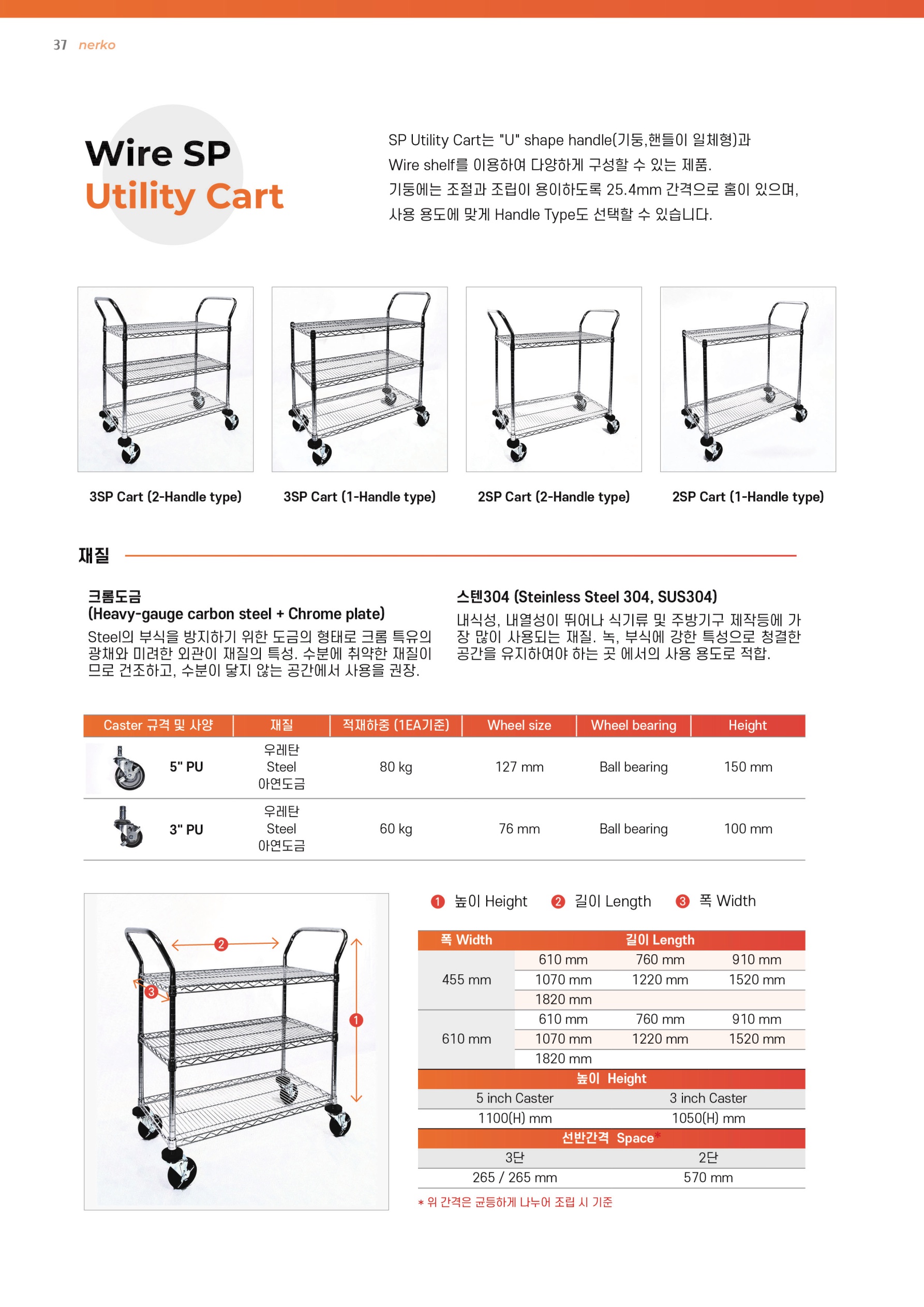 비오씨코리아(주)-카타로그_38.jpg